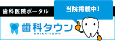 神奈川県川崎市｜いしかわ矯正歯科